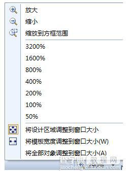 BarTender2016条码打印标签模板怎么自由缩放?2