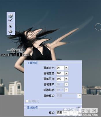 photoshop利用液化滤镜及画笔制作人物皮肤打散的效果8