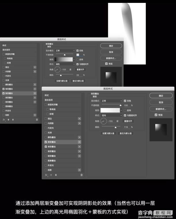 Photoshop利用图层样式绘制电影中逼真的3D机器人EVA16