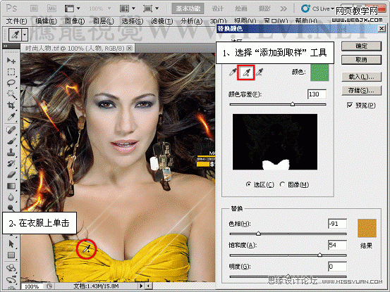 Photoshop将利用替换颜色命令快速将照片变成黄色的入门实例教程11