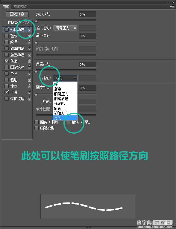 Photoshop设计制作逼真精美的皮制日历图标67