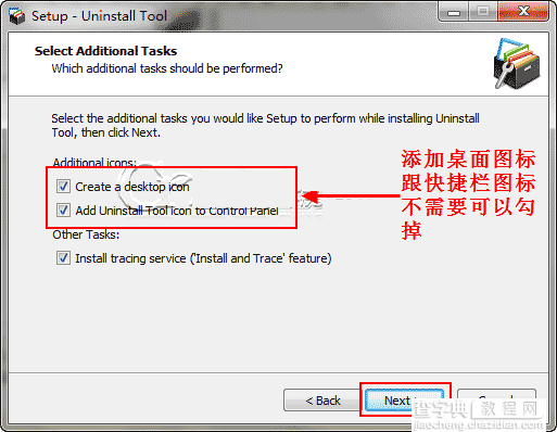 快速卸载工具Uninstall Tool安装及破解方法图文教程7