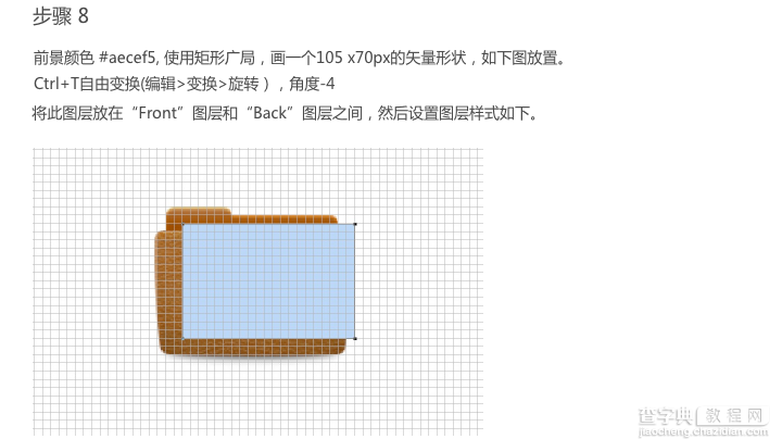 PS设计皮革质感文件夹图标19