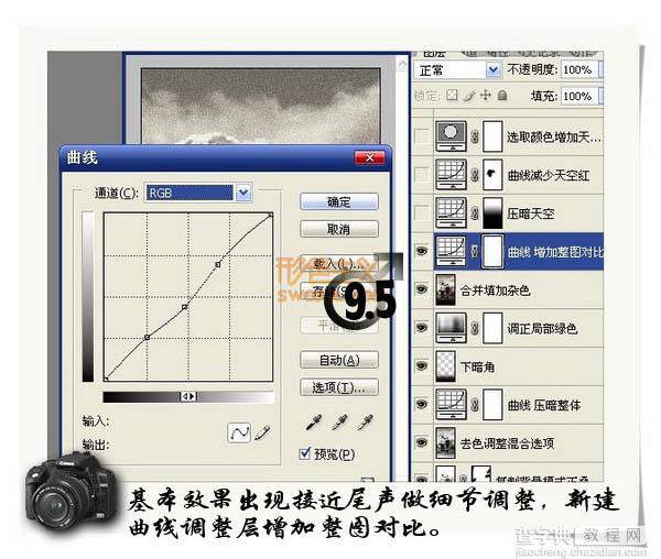 Photoshop下将普通照片处理成大片海报效果15