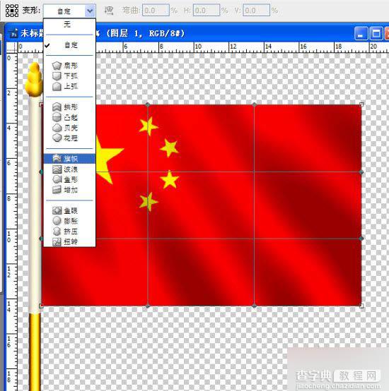 PS制作飞扬的五星红旗gif动态图教程41