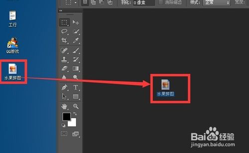 photoshop用不同的水果图形拼成脸谱1