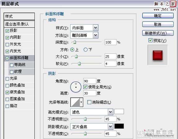 Photoshop 漂亮的红色水晶壁钟8