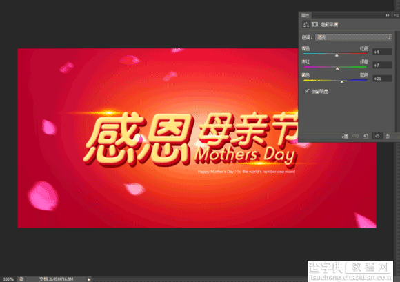 Photoshop制作温馨的感恩母亲节艺术字海报教程22