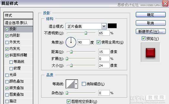 Photoshop绘制立体风格红色钟表图标教程5