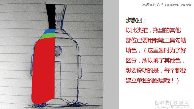 Photoshop利用滤镜和钢笔工具绘制高端白酒瓶型效果图6