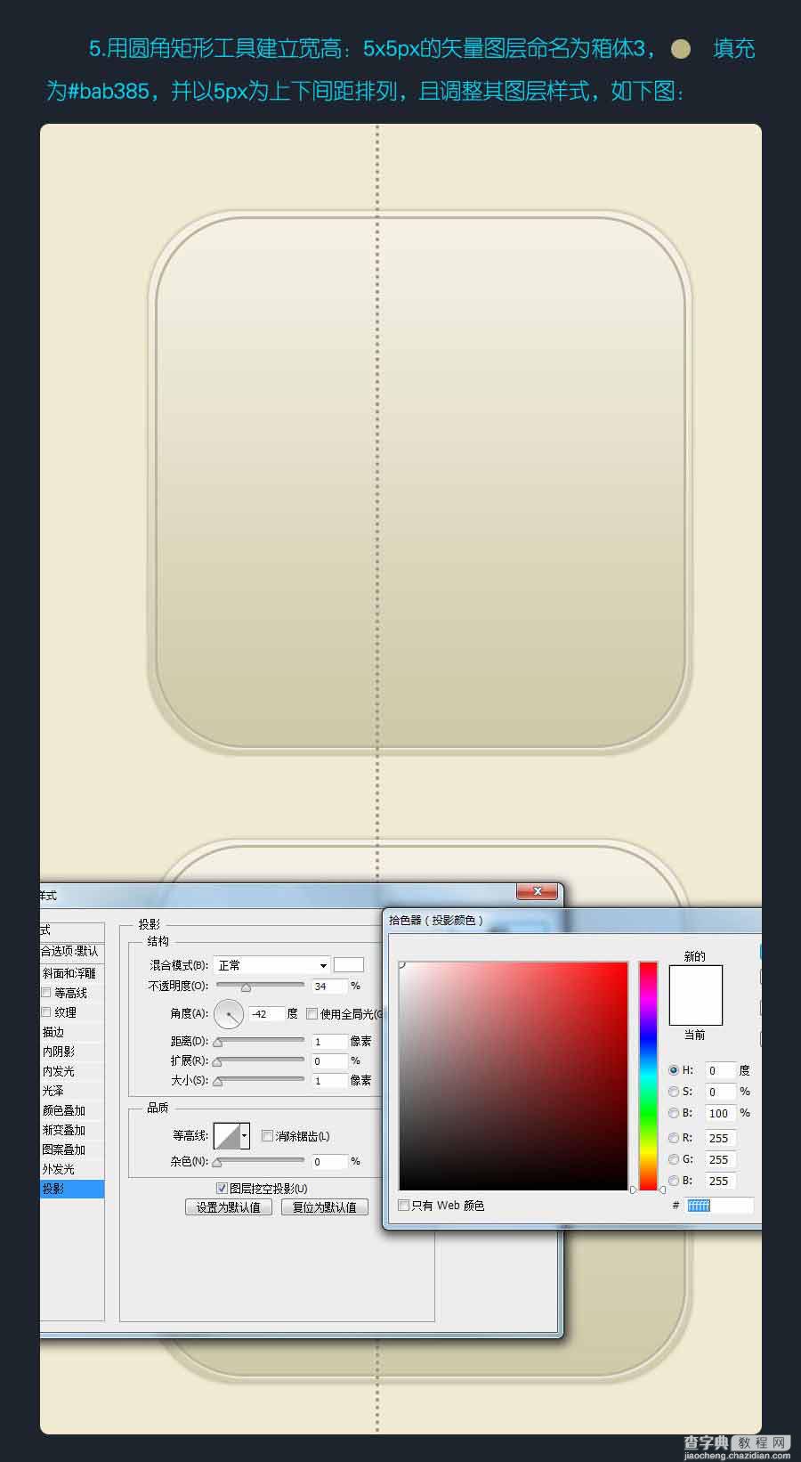 ps快速打造漂亮的无印良品CD机7