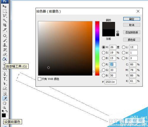 PS制作一把漂亮精致的乌木扇5