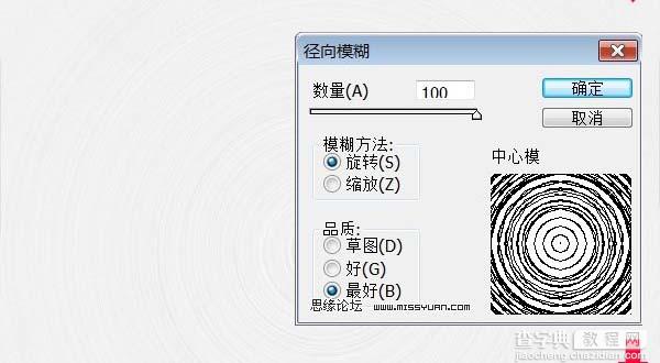 Photoshop 漂亮的饮料形象主页21