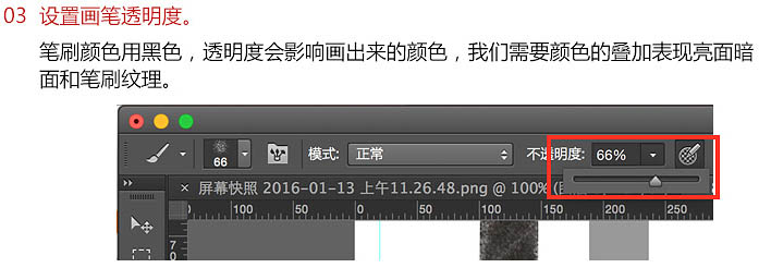 PS利用画笔绘制简洁的唇膏5