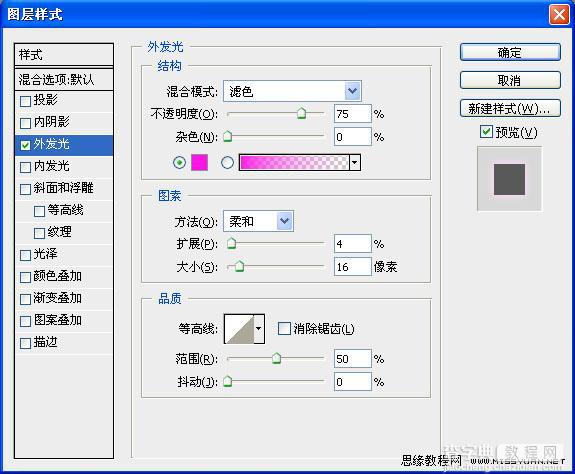 photoshop 给人物加上绕身光带13