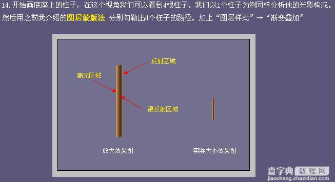 Photoshop制作逼真的古典留声机17