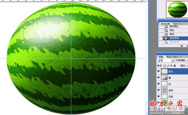 教你如何用PS绘制一个香甜可口的西瓜25