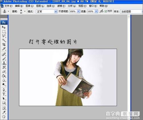 photoshop外挂滤镜Mask Pro抠图教程1