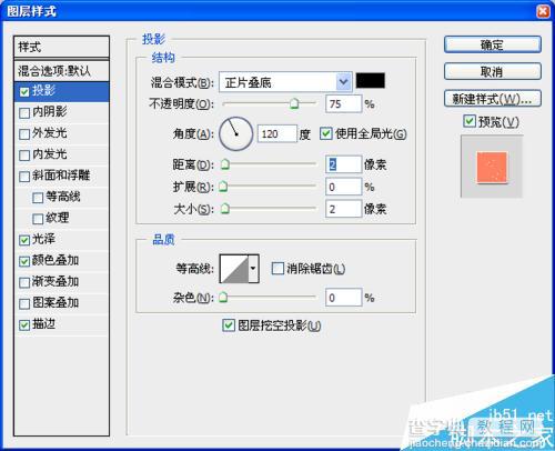 用ps简单制作一张漂亮的封面12