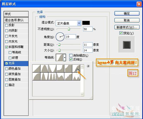 Photoshop照片添加红木相框教程14