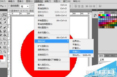 用Photoshop制作公司业务专用章详细教程5