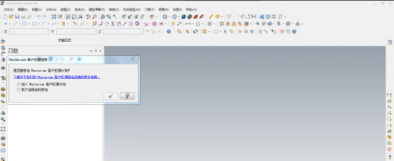 Mastercam X8 64位中文版安装及破解图文教程(附下载)21