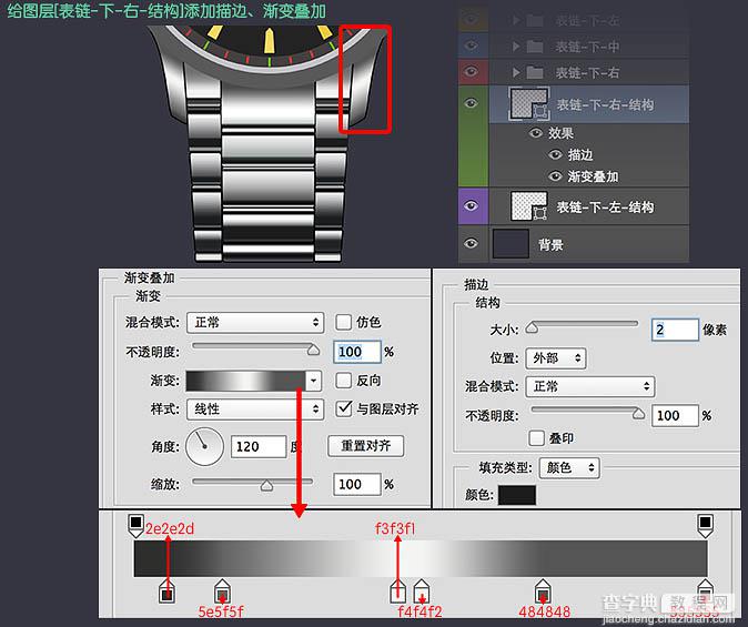 Photoshop设计制作一款细腻华丽的名表42