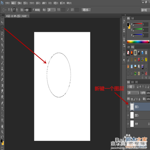 QQ恶搞表情制作 ps制作搞笑QQ表情3