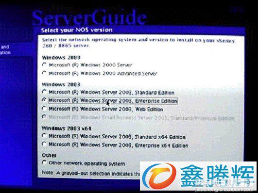 ServerGuide 引导安装指南教程(图文)6