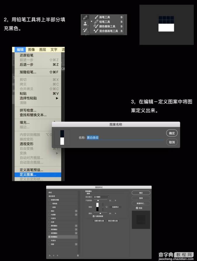 Photoshop利用图层样式绘制电影中逼真的3D机器人EVA11