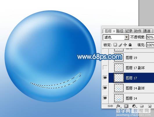 Photoshop设计制作出逼真的蓝色椭圆形水珠17