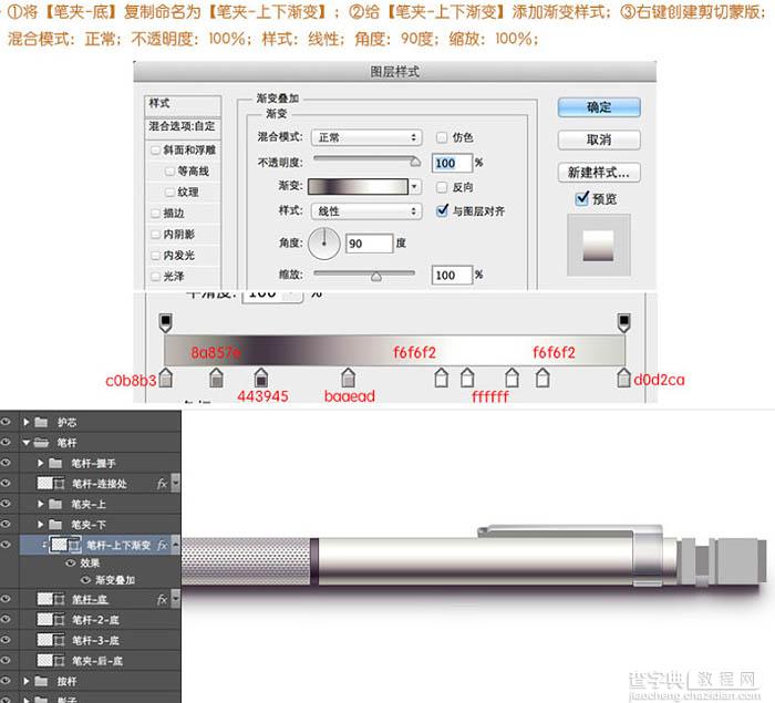 Photoshop制作非常精细的银色自动铅笔图标59