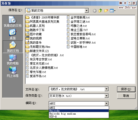 jar格式电子书制作工具 JBookMaker 图文教程6