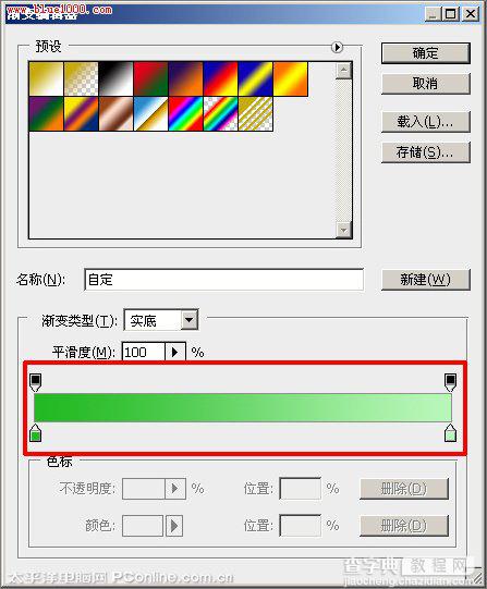 Photoshop CS4绘制六一儿童节主题贺卡17