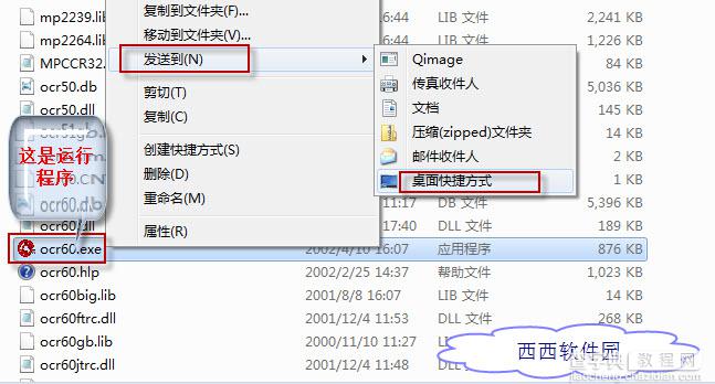 汉王OCR文字识别软件使用教程 教你提取图片中的文字6