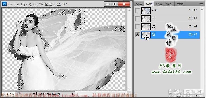 PS使用通道抠图工具抠取透明白色婚纱教程13