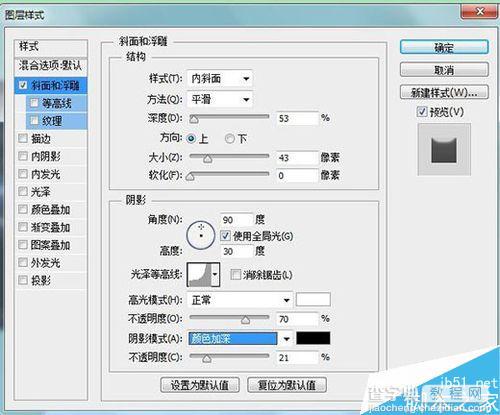 ps利用图层样式绘制通透质感的玉佩6