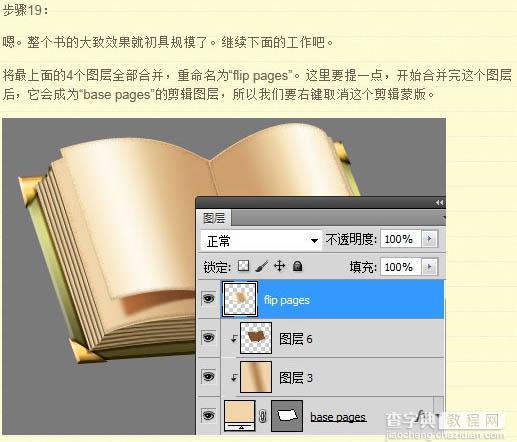 Photoshop将制作出一本非常逼真的棕色古书60