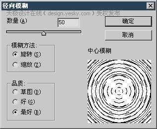 Photoshop滤镜简单制作光晕效果6