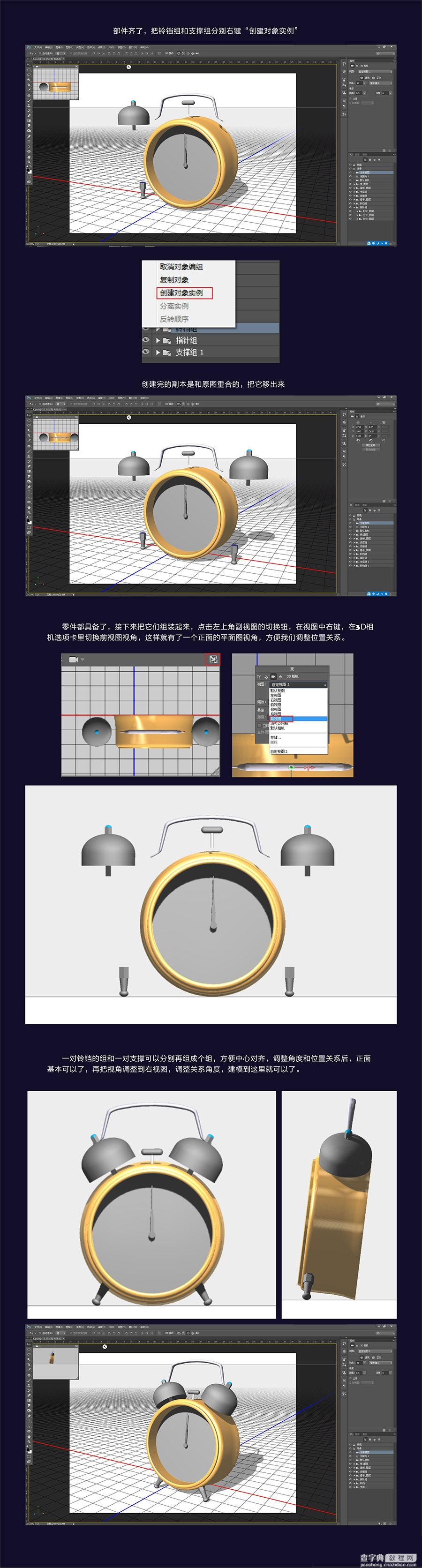 实例教程：PhotoShop CC 3D新功能介绍第二期7