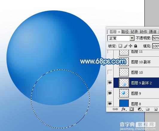 Photoshop设计制作出逼真的蓝色椭圆形水珠10