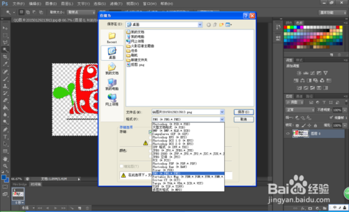 photoshop cs6魔术棒工具怎么抠图?12