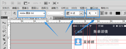 PS制作逼真的假支付宝转账截图10