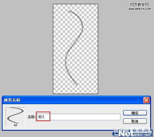 Photoshop 照片加上轻柔的纱帘8