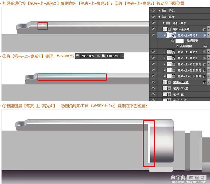 Photoshop制作非常精细的银色自动铅笔图标47