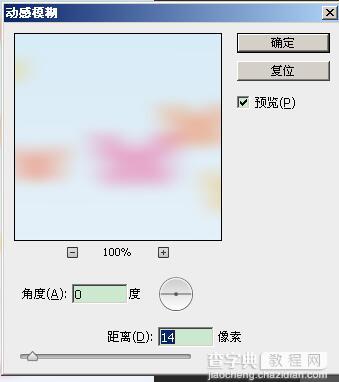 PS利用画笔工具制作一个漂亮的背景图17