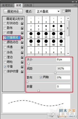 怎样用PS画出虚线?用PS画出不规则虚线效果3