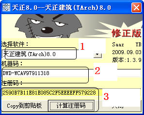 建筑CAD的首选软件 天正建筑8.5安装破解图文教程9