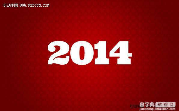 Photoshop制作非常简洁喜庆的红色2014新年贺卡13