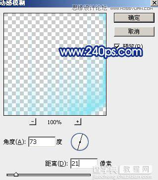 PS滤镜打造出漂亮的南极光效果教程42